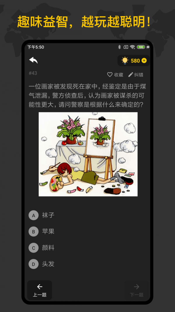 侦探推理社