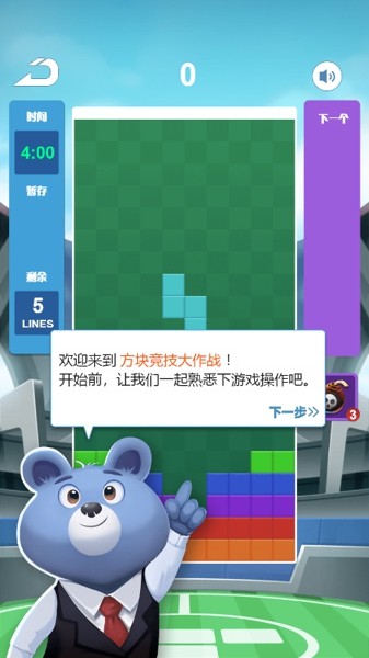 方块竞赛