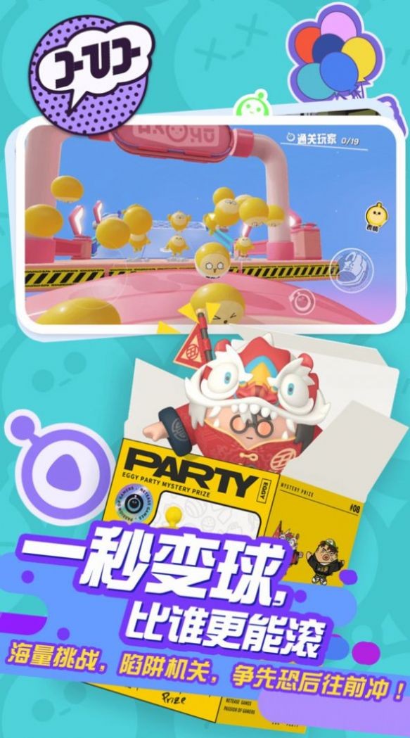 蛋仔派对好碰友