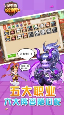 怪物必须死