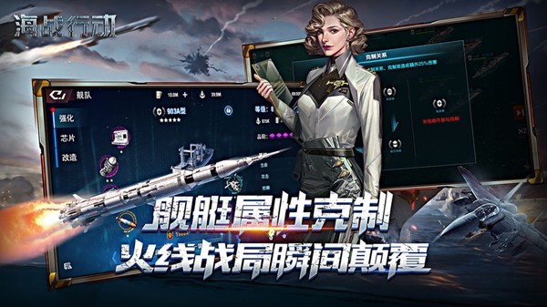 海战行动满V