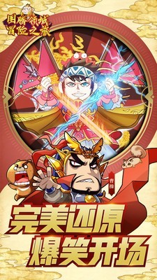 图腾领域冒险之旅