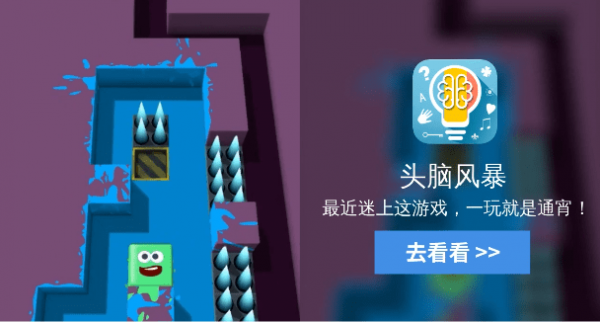头脑风暴