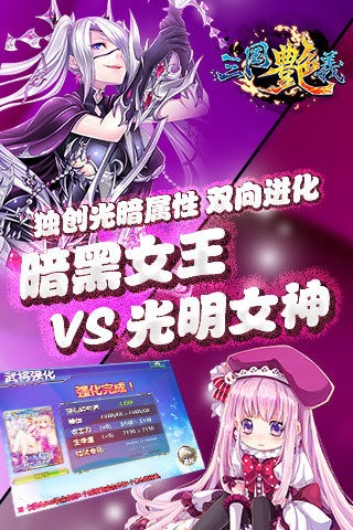 三国艳义