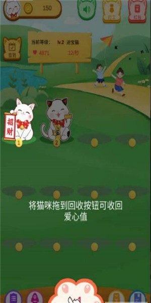 招财猫舍