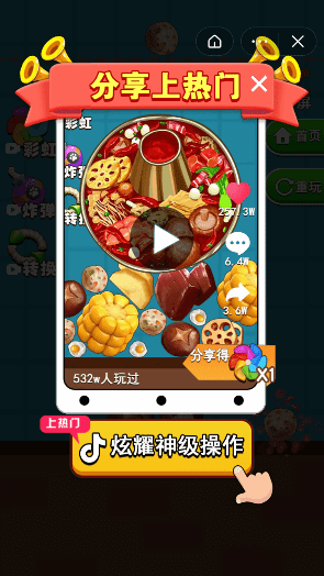 合成火龙传奇