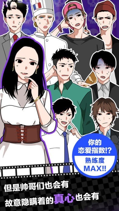 恋爱大冒险