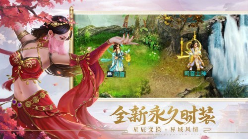 问道天书