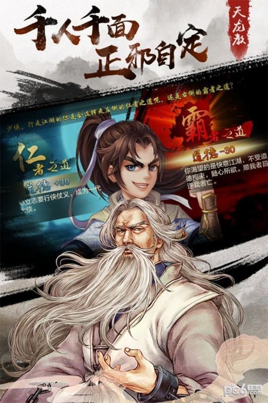 侠客风云传单机版