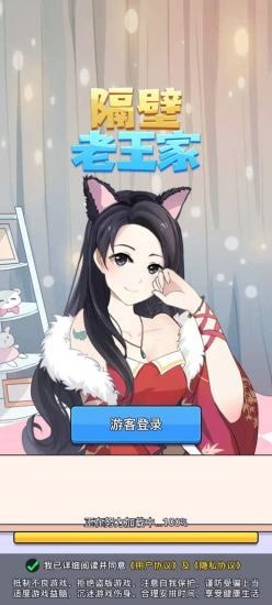 隔壁老王模拟器