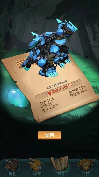 恐龙探索2