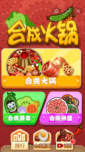 合成火龙传奇