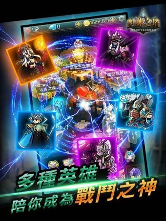 斗神之塔
