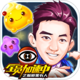 全员加速中