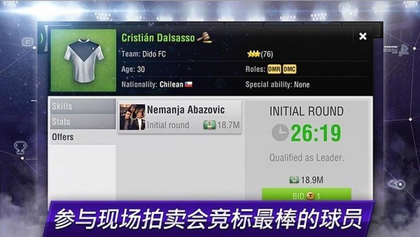 足球经理中文版2024安卓版