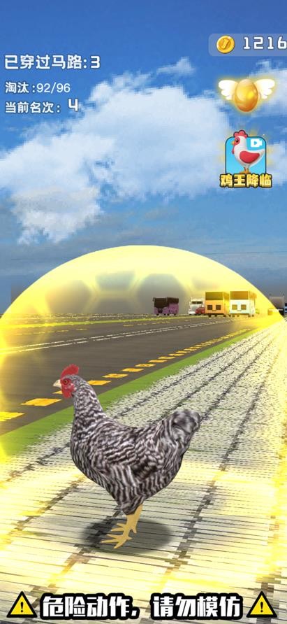 小鸡哪里跑