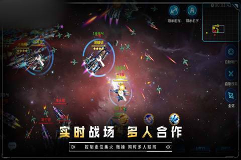 星空战机