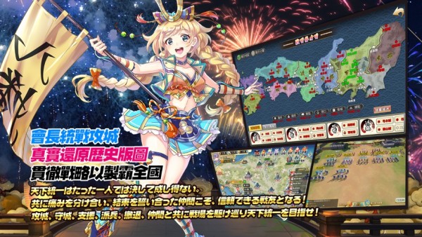 姬武将战国乱舞中文版