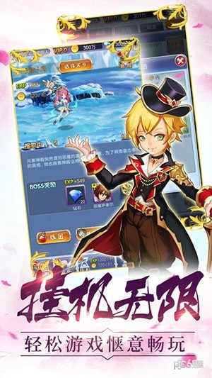 魔法少女之旅
