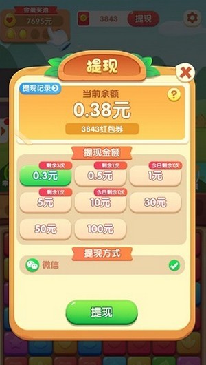 快乐点点消