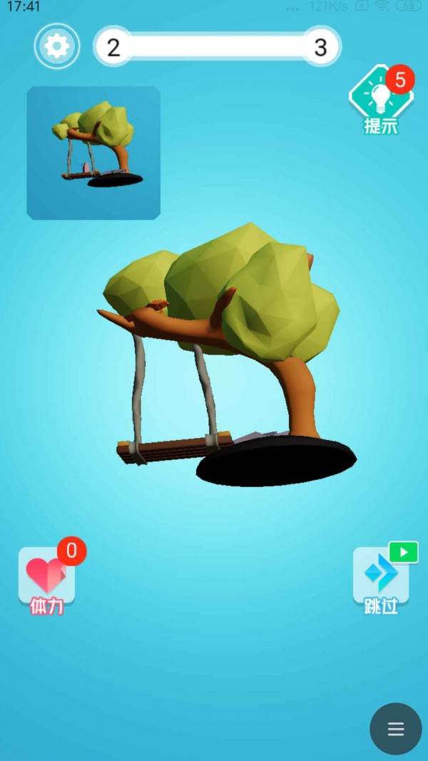 3D旋转大宝剑