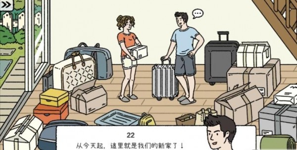 家园的秘密