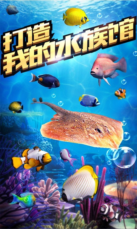全民钓鱼王