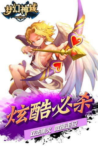 梦幻神尊
