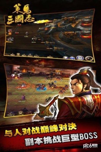 策马三国志九游版