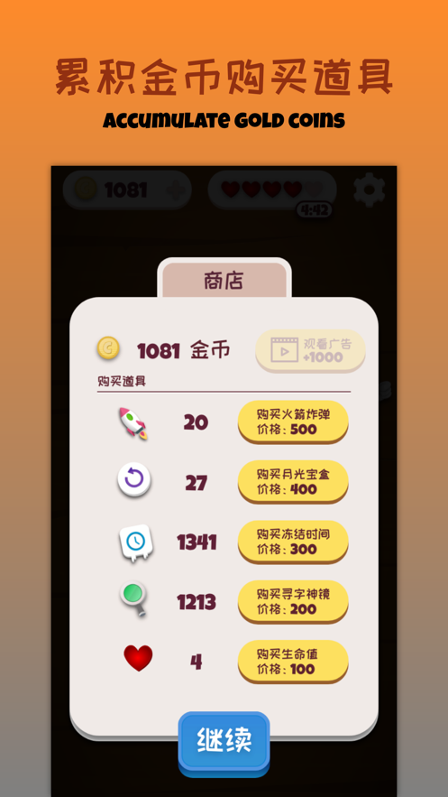 疯狂拼图达人