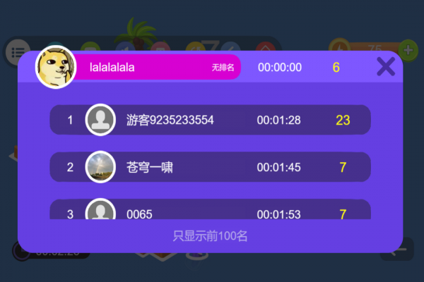 推箱子智力闯关