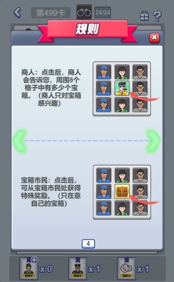 不小心犯罪列岛