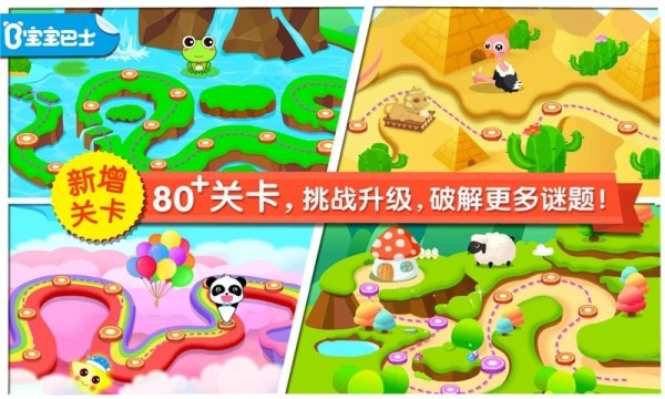 宝宝来种树