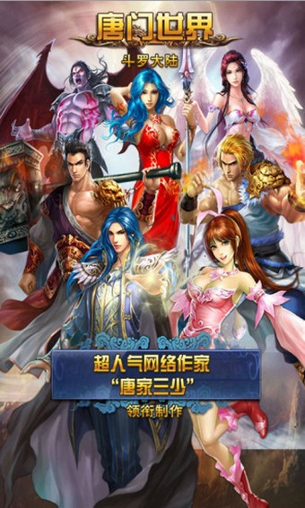 唐门