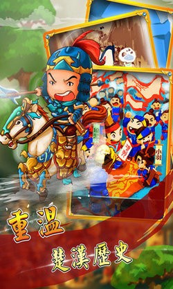 楚汉