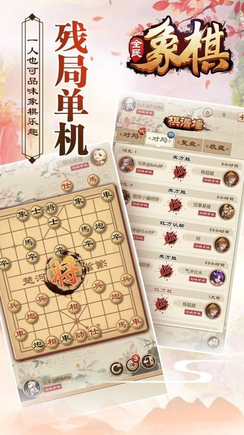 全民玩数独免费版