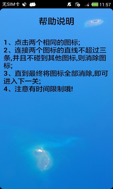 果蔬连连看