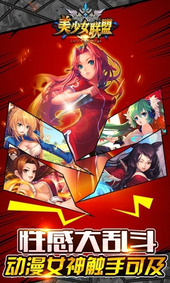 美少女机甲