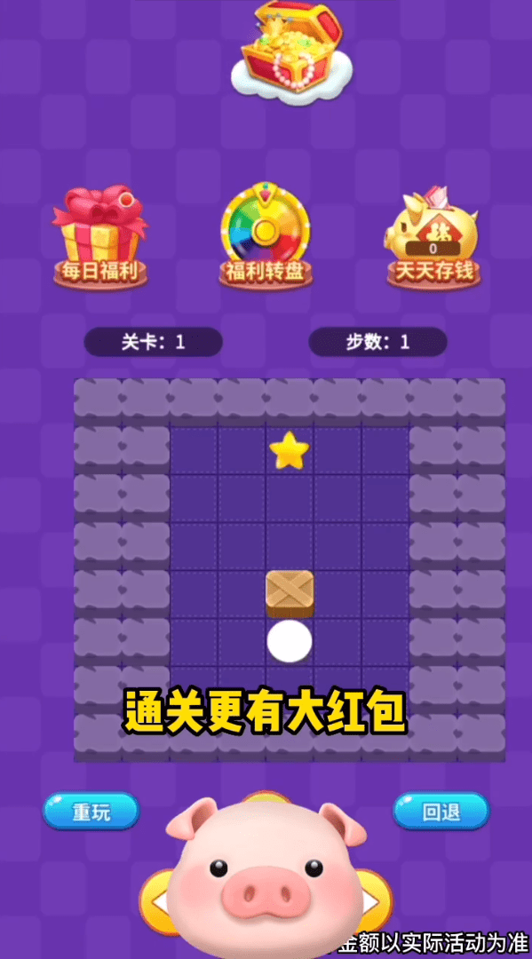 爆爆推箱子
