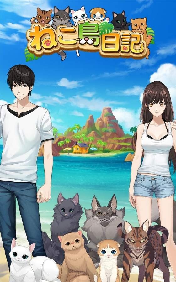 猫岛