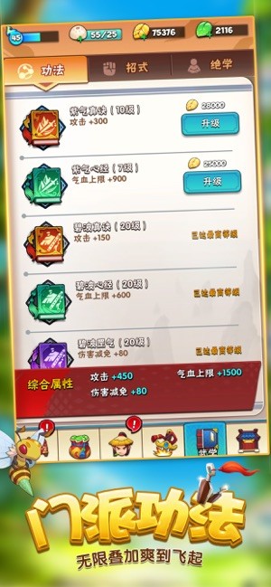暴走大侠客
