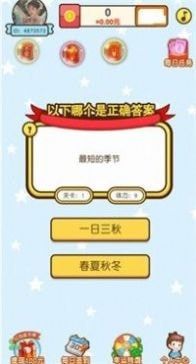 放学留下答题