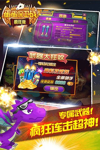 蛋蛋