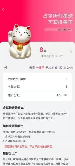 喵喵大作战