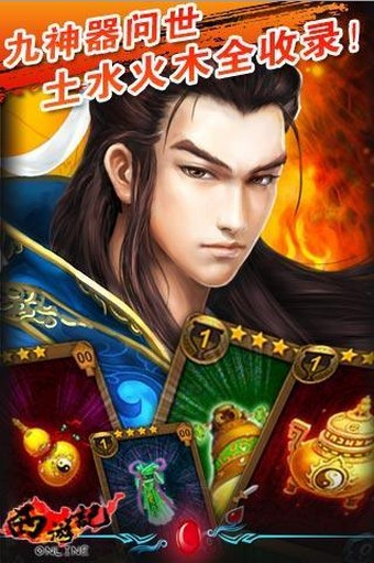 幻想西游联盟