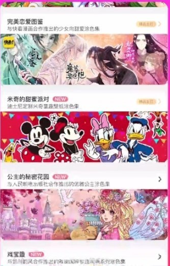 花花填色去广告版