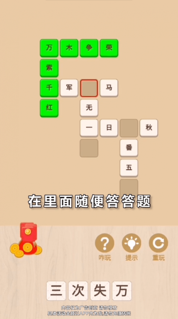 有钱你来赚
