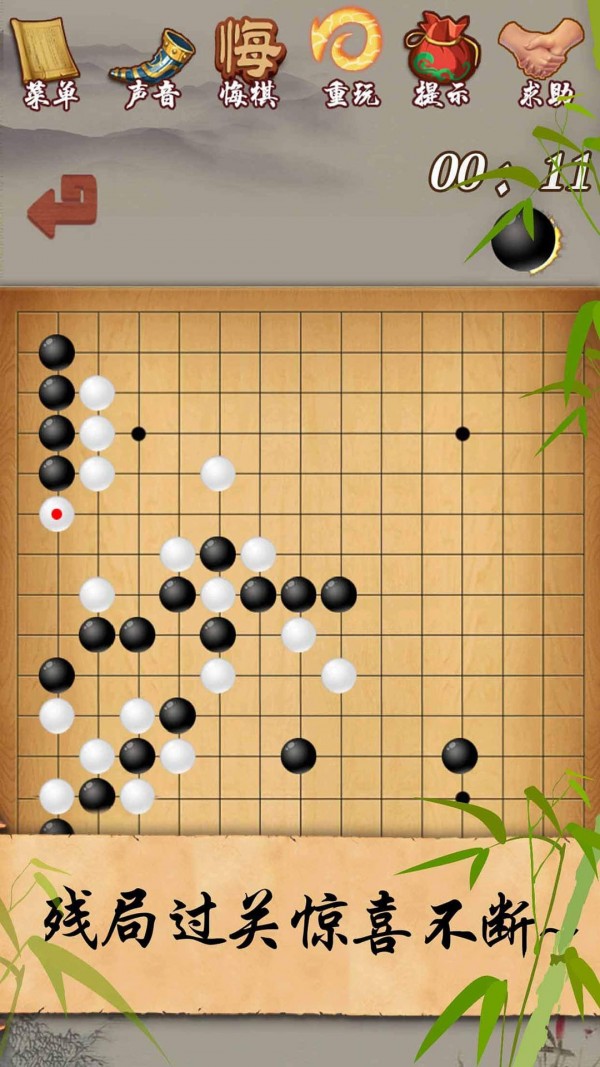 超级经典五子棋