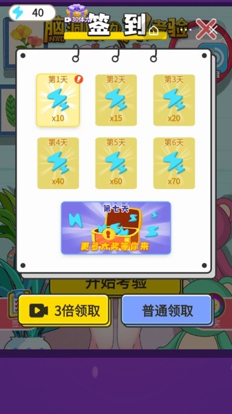 脑洞眼力大考验
