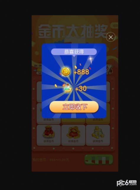 红包争霸赛